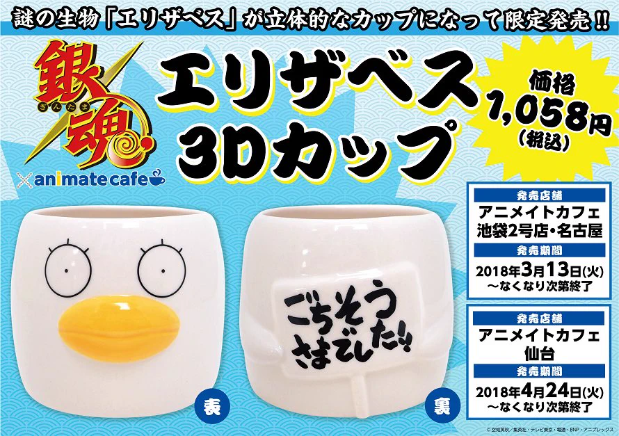 アニメイトカフェ総合 on X: 