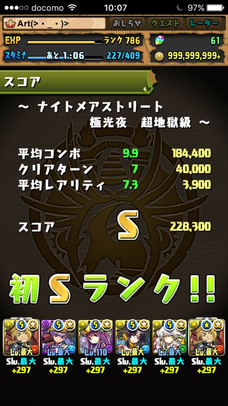パズドラ ナイトメアストリート Sランク攻略パーティ パズま