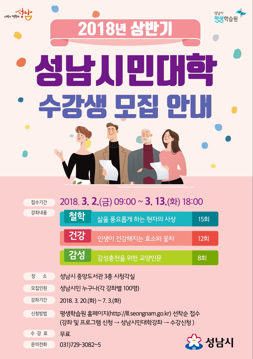 중원구 환경위생과 tweet media