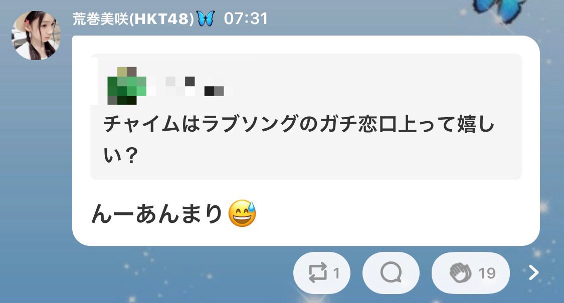 ガチ恋口上 Twitter Search