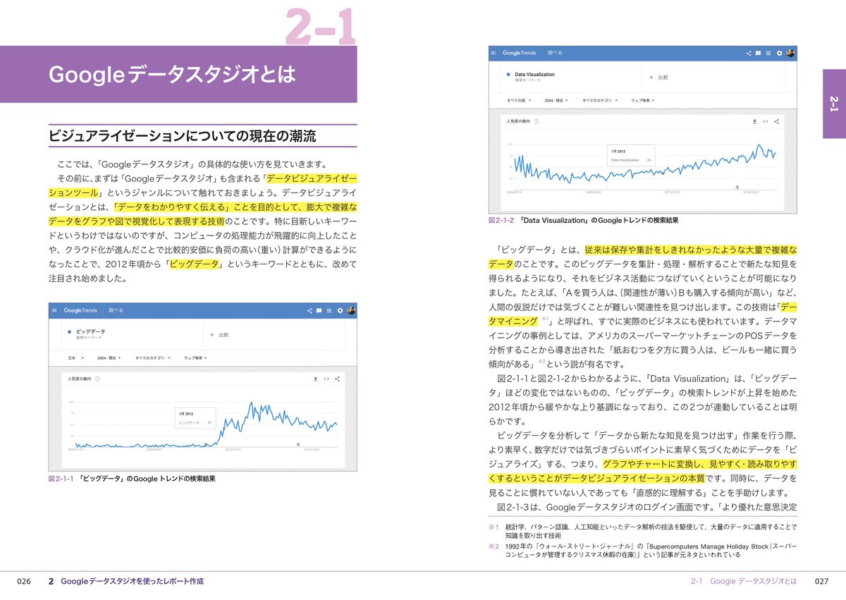 MYNAVI_eBooks's tweet image. 【有料セミナー】3/7日（水）19時～・東京／新宿

『#Googleデータスタジオによるレポート作成の教科書』出版記念セミナー
詳しくはbook.mynavi.jp/ec/products/de…

#Googleデータスタジオ
#Web解析
#ウェブ解析士協会