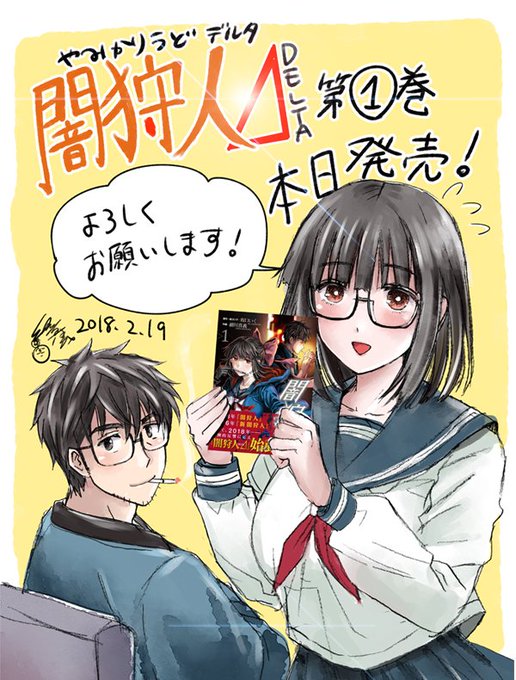 新闇狩人のtwitterイラスト検索結果 新闇狩人のtwitterイラスト検索結果