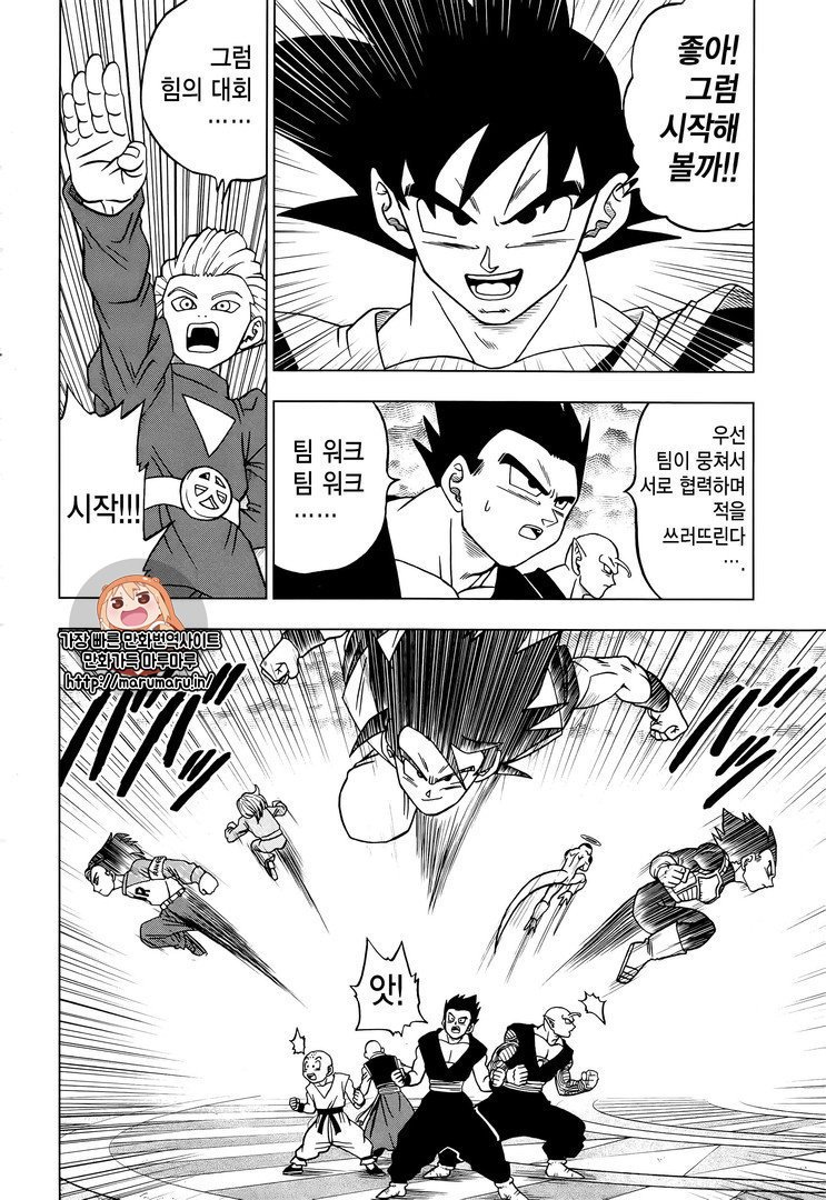 Tournament Of Power Manga, Dragon Ball