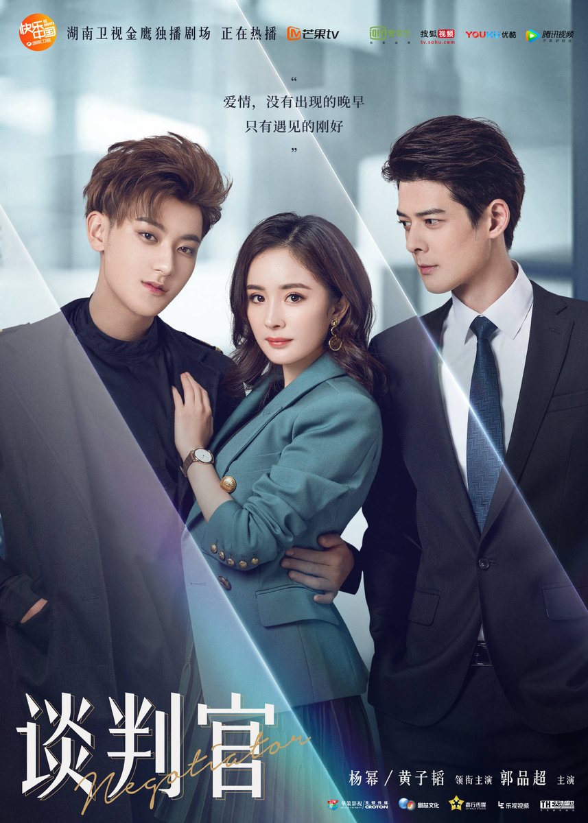 PIC] 180219 #ZTAO Negotiator drama poster & still cuts