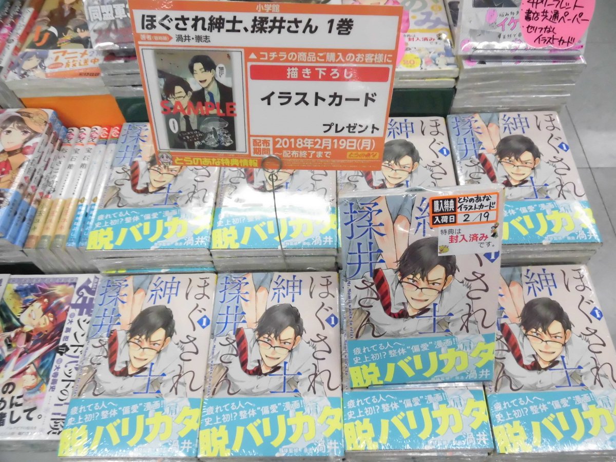 小学館 裏サンデー ほぐされ紳士揉井さん 小学館 裏サンデー ほぐされ紳士揉井さん