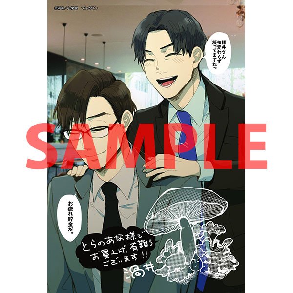 小学館 裏サンデー ほぐされ紳士揉井さん 小学館 裏サンデー ほぐされ紳士揉井さん