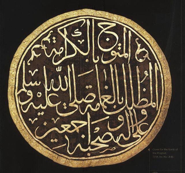 «اللهم صل صلاةً كاملةً وسلم سلاماً تاماً على سيدنا محمد الذي تنحل به العقد وتنفرج به الكرب وتقضى به الحوائج وتنال به الرغائب وحسن الخواتيم ويستسقى الغمام بوجهه الكريم و على آله وصحبه وسلم في كل لمحةٍ ونفسٍ بعدد كل معلومٍ لك»