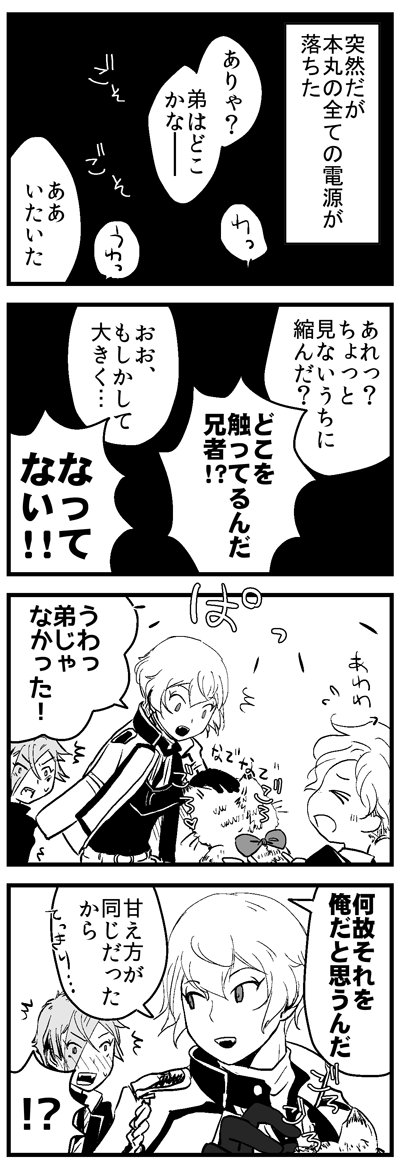 【日替わり再掲】ごこちゃんと！２枚目の最初のコマはテンプレをお借りしました 