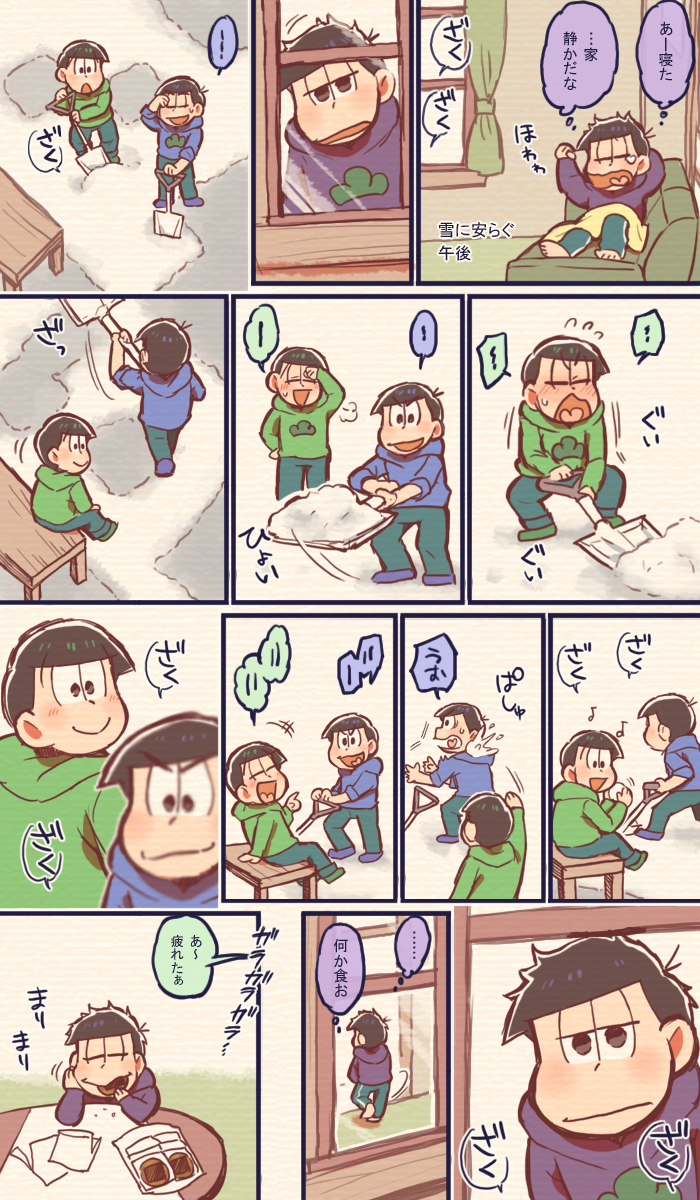 【年中松+カラ】雪に安らぐ午後の話し 