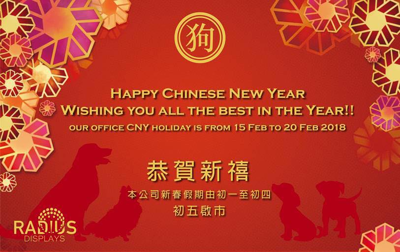 radiusdisplays's tweet photo. Best wishes for the holidays and happiness throughout the New Year.
恭贺新禧，万事如意。
恭喜發財 https://t.co/EoJVfY6bNd