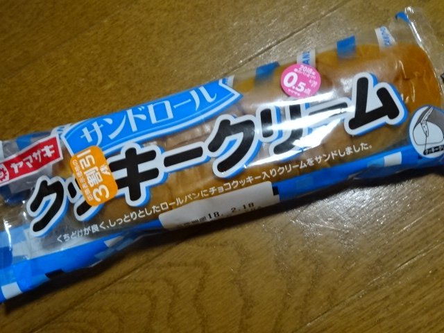 ぎくお Sur Twitter 一部で大好評の ヤマザキ のパンシリーズ ヤマザキサンドロールは 庶民の味方 特売でも定番で そんなに美味しいって訳ではありません ボリュームと価格が嬉しいぞ 今回はクッキークリームですが たくさんの味があるぞ ぎくお Sur Twitter 一部で大好評の ヤマザキ のパンシリーズ ヤマザキサンドロールは 庶民の味方 特売でも定番で そんなに美味しいって訳ではありません ボリュームと価格が嬉しいぞ 今回はクッキークリームですが たくさんの味があるぞ