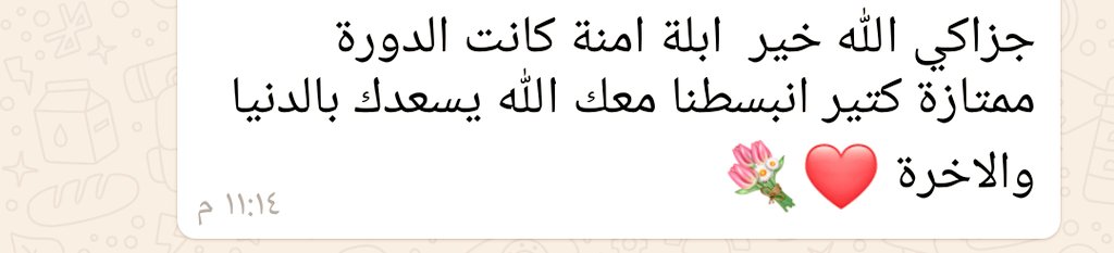 #مشروع_الاسرة_المعرفية
#متي_وصلتك_اخر_هديه 
كنت نايمه وصحيت لقيت احلى هدية
🌷🌷🌷🌷🌷🌷🌷🌷🌷🌷🌷