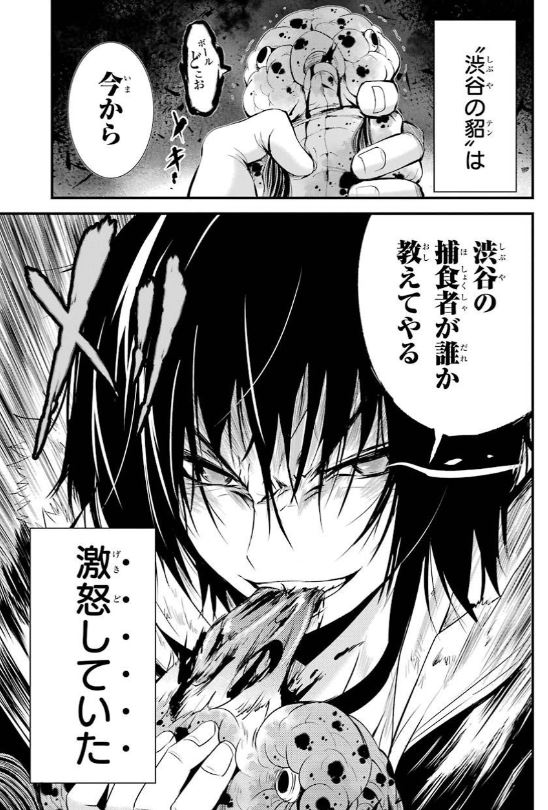 ট ইট র ガンガンjoker編集部 公式 Lineマンガ 人喰い金魚 Vs ホームレス 最高潮ッッ 本日更新 人を喰らう金魚と 金魚を喰らうホームレス 戦慄必至の2者がぶつかる時 最凶最悪の生存競争が加速するッッ 渋谷金魚 シーズン2 渋谷の貂 Line