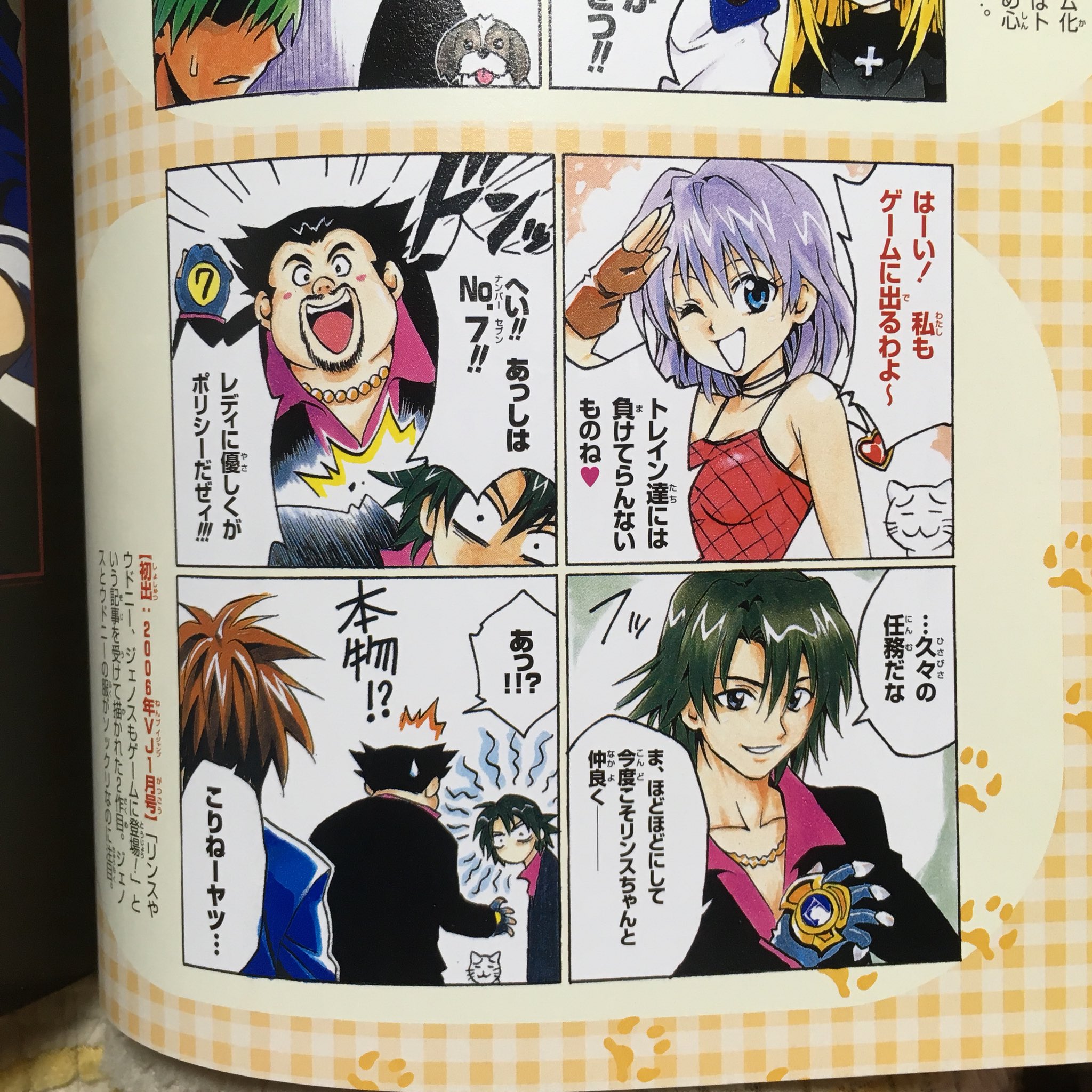 めんたいこげ No Twitter ゲームもいいけど 攻略本は矢吹先生の書き下ろし漫画がいくつかあるんで買った方がいい気がします めんたいこげ No Twitter ゲームもいいけど 攻略本は矢吹先生の書き下ろし漫画がいくつかあるんで買った方がいい気がします