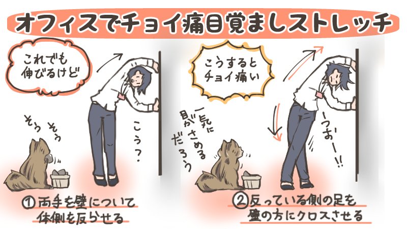 昼飯食べた後にどうぞ。物知りなリスが教えます
オフィスの中で眠くなったときに。リスが教える目覚ましストレッチ【指圧師/斎藤充博】 | RUN-WAY Walkers