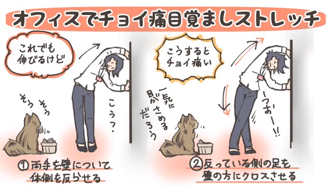 昼飯食べた後にどうぞ。物知りなリスが教えます

オフィスの中で眠くなったときに。リスが教える目覚ましストレッチ【指圧師／斎藤充博】 | RUN-WAY Walkers  