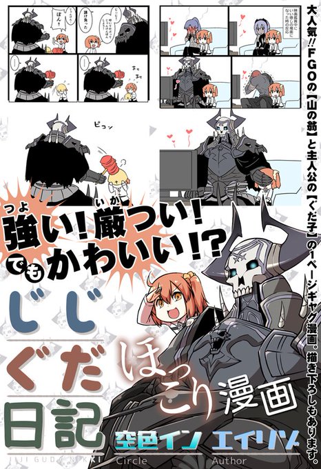 山の翁のtwitterイラスト検索結果 古い順