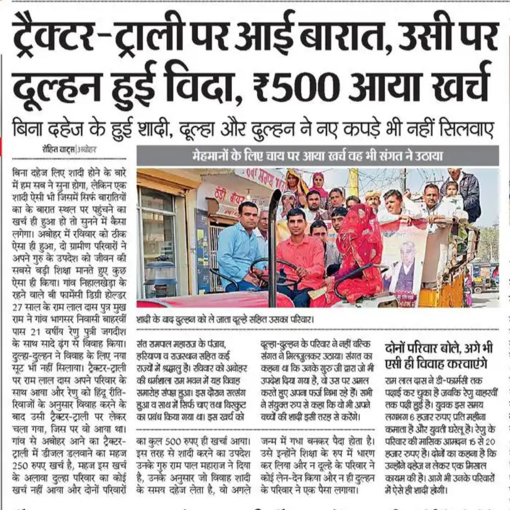 SatlokChannel's tweet photo. इसे कहते है असली समाज सुधार संत रामपाल जी की विचार धारा से प्रभावित होकर लाखों युवा कर रहे है #Married_in_17mins और सफल कर रहे है संत रामपाल जी द्वारा चलाये गये  #दहेज_मुक्त_भारत_अभियान को !
क्या आपने कभी देखी है ऐसी शादी 👇👇👇 https://t.co/Xt76TJlTQ0