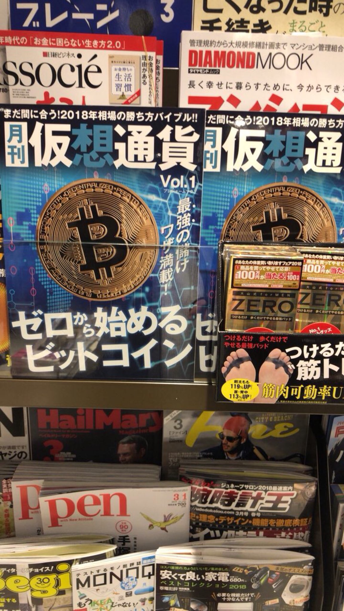 cryptocurrency magazine japan