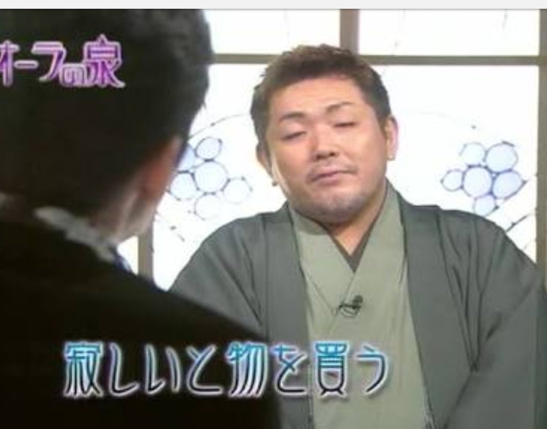 オーラの泉