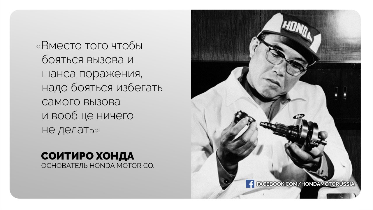 Хонда Старая шутка