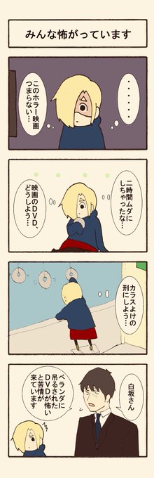 「みんな怖がっています」 