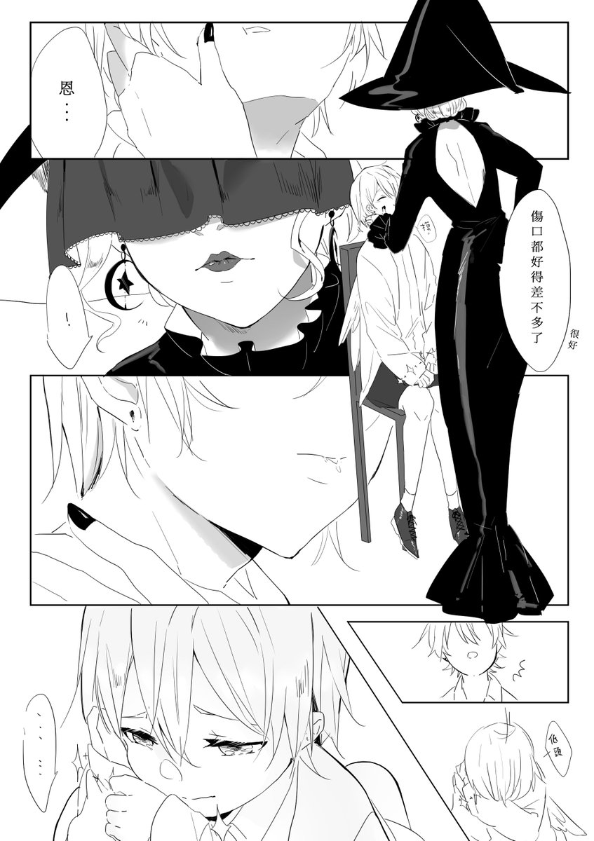 #魔女集会で会いましょう
後續的小故事/// 