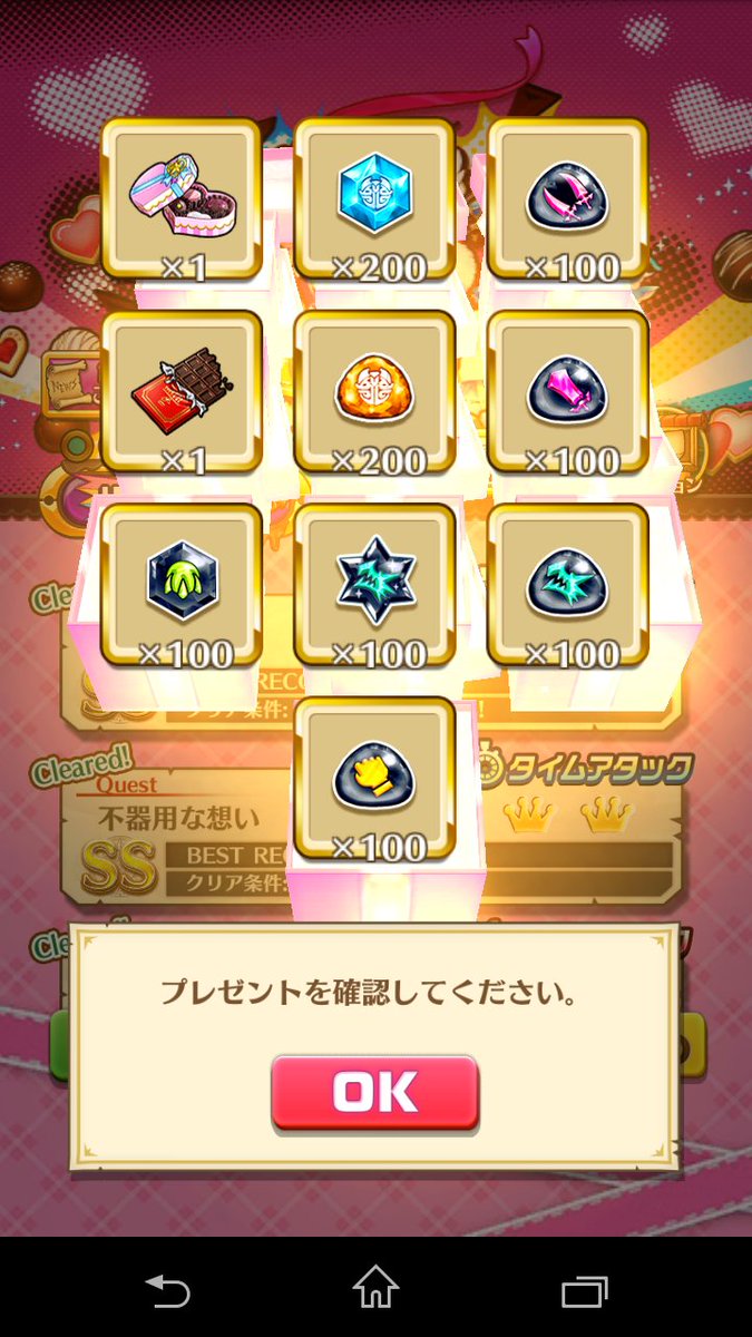 白猫 ささやきのルーンの入手方法は 2018バレンタインbgm交換に必要 白猫まとめmix 白猫 ささやきのルーンの入手方法は 2018バレンタインbgm交換に必要 白猫まとめmix