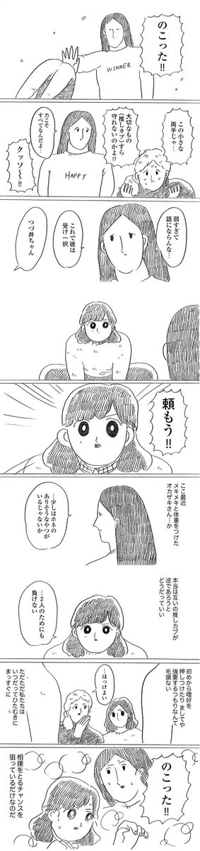 絵日記更新してもらいました！過去のお話もリンク先から読んでいただけます?「第29話 腐女子とゆずれない思い」 腐女子のつづ井さん - つづ井 | [pixivコミック]  