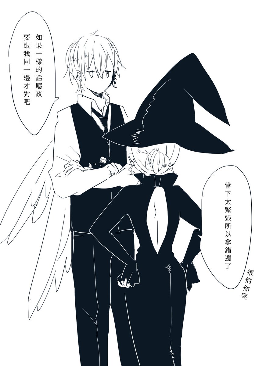 #魔女集会で会いましょう
後續的小故事/// 