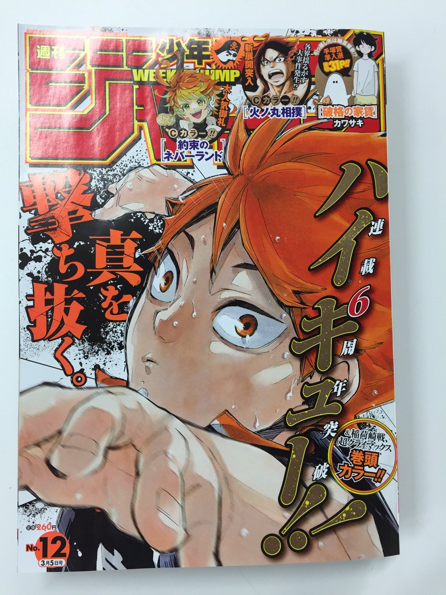 週刊少年ジャンプ感想まとめ 18年12号 Wj12 私 前髪ぱっつんになります 中間管理職アカザ 破格の家賃 冬空コガラシと12枚のおぱんつ Togetter 週刊少年ジャンプ感想まとめ 18年12号 Wj12 私 前髪ぱっつんになります 中間管理職アカザ 破格の家賃 冬空コガラシと12枚のおぱんつ Togetter