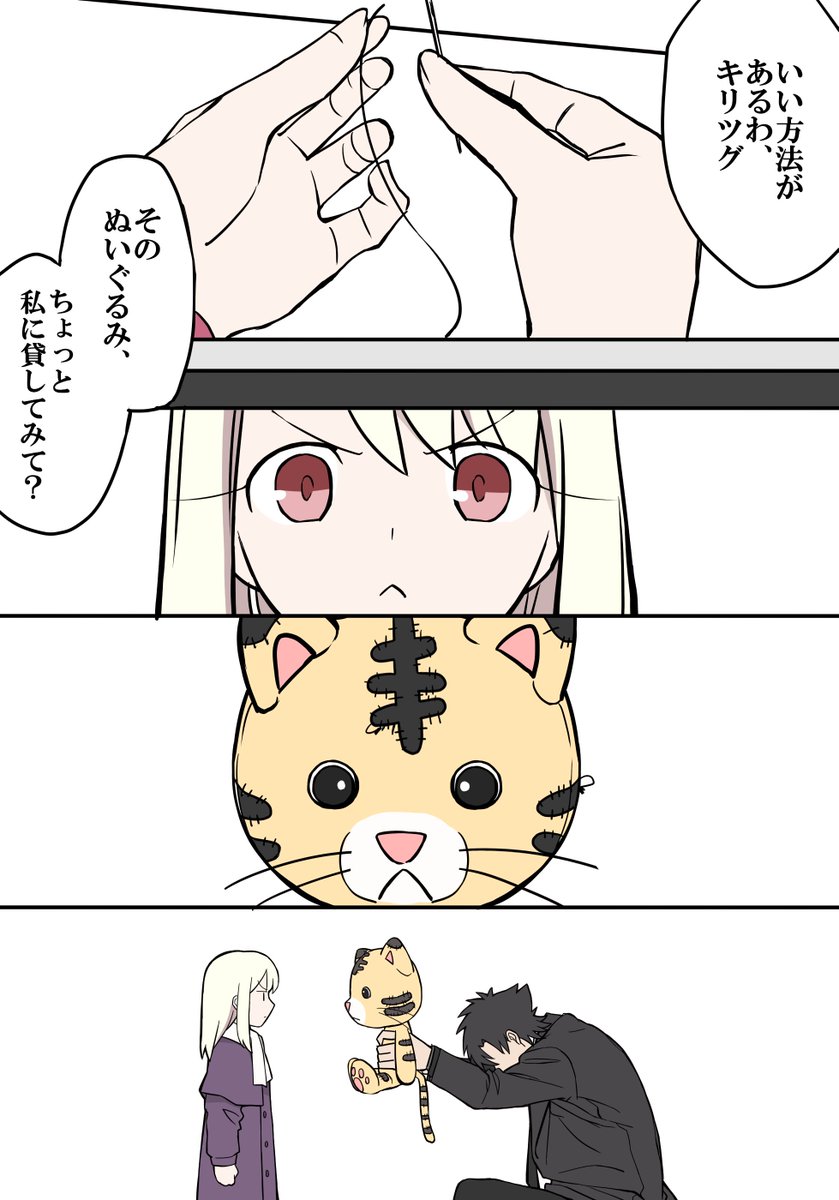 ねことイリヤ 