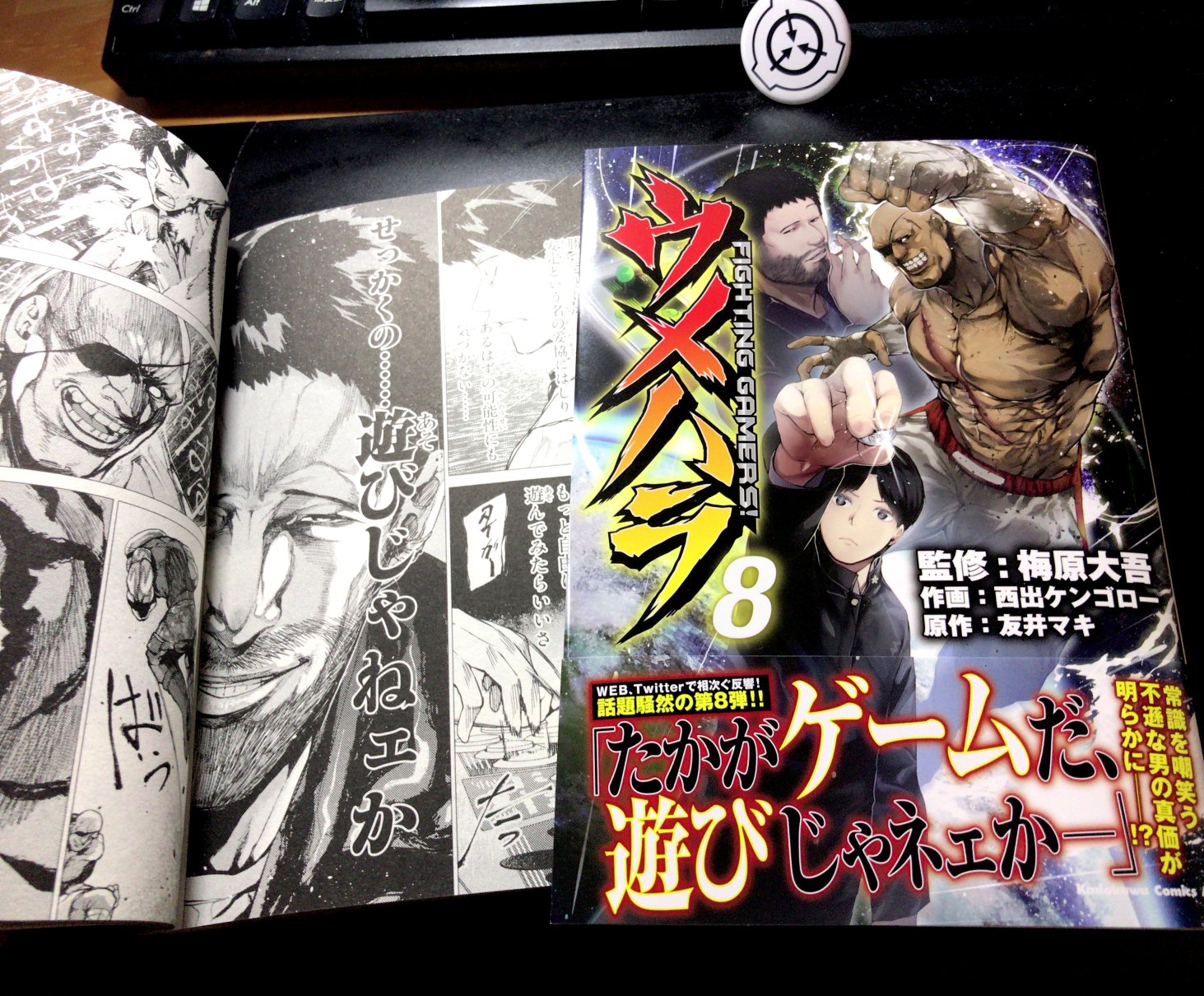 تويتر 西出ケンゴロー على تويتر 告知 2 火曜 ヤングエースupにて 漫画 ウメハラ Fighting Gamers 最新第73話公開されます 研ぎ澄まされた感覚でウメハラリュウを圧倒していくナラケン ウメハラに勝機はあるのか T Co Lgsze2hq0p 単行本