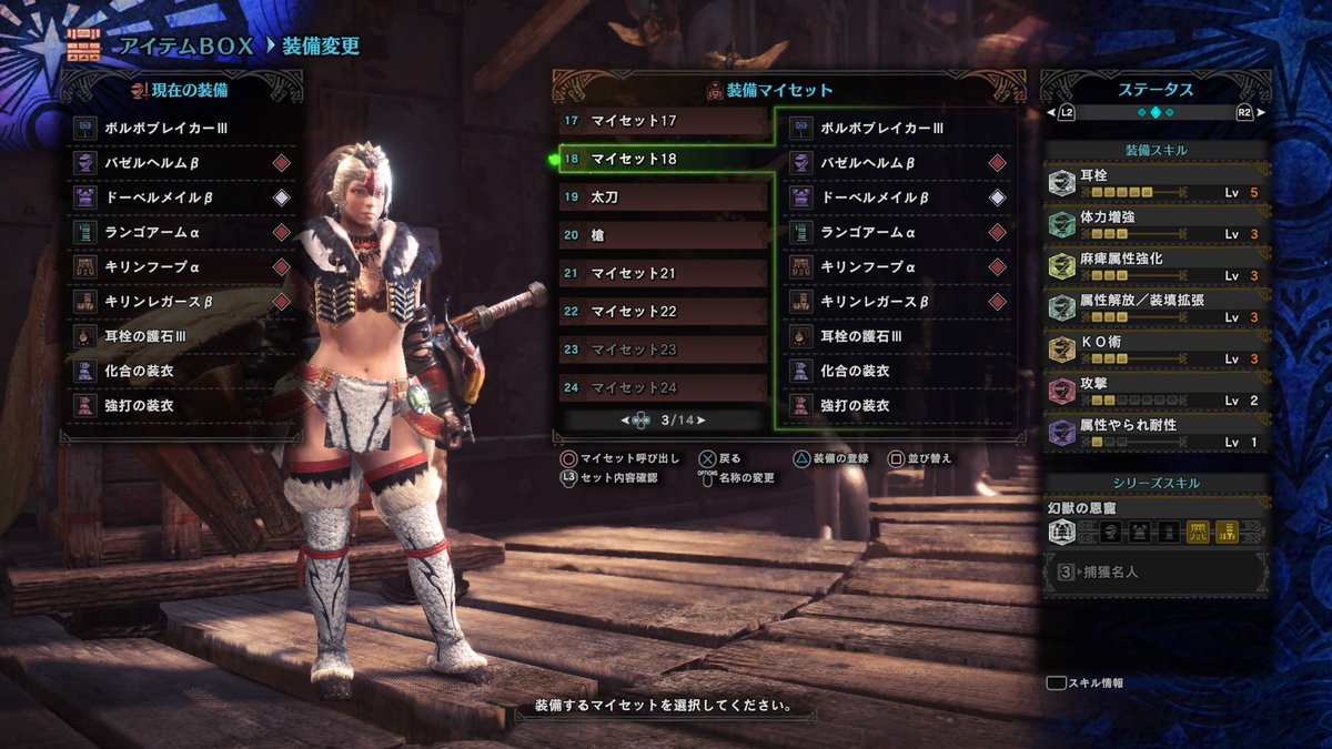 こんぱす Mhw 欲しい装飾品が出ないので覚醒麻痺ハンマーのエロ装備を作って遊ぶ Ps4share