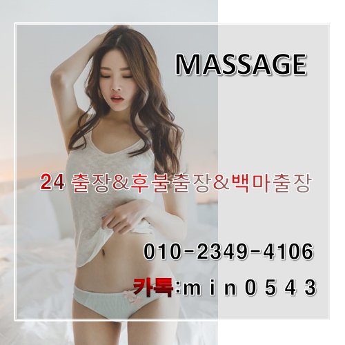 tnathflwhd's tweet photo. ★카톡:ⓜⓘⓝ0❺④❸출장'마사지&amp;출장º샵 ♥ ☎ ⓪I⓪↔2349≥41⓪6º24시 어디 언제든★강원출장܀마사지☆속초출장܀마사지★강릉출장܀마사지 #홍천출장안마#영월출장안마܀❣️ https://t.co/Ay6h65wfZI