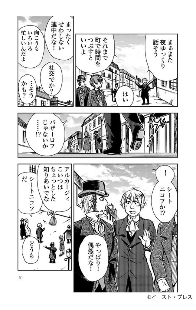 Vコミ公式 No Twitter 無料まんがアプリvコミ 本日は19世紀のロシア文学最高傑作のひとつ ツルゲーネフの名作を漫画化した まんがで読破 父と子 がおススメ アルカージィとバザーロフは 知事邸の舞踏会に出かけ オジンツォーワという美しい婦人と知り合う