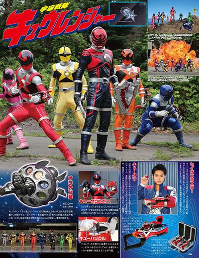スーパー戦隊 Official Mook 2 23 金 発売の スーパー戦隊オフィシャルムック はvol 17 宇宙戦隊 キュウレンジャー が登場 9人のメンバーのほか おもな登場人物を詳しく紹介しています T Co Rrnohgldsj T Co Gmi4wucqnc Twitter