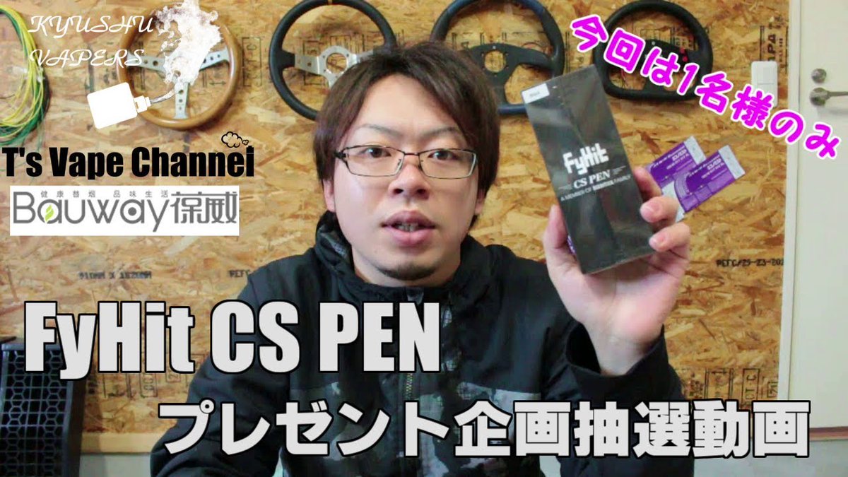 TVC_Toshi's tweet photo. お待たせしました😣
FyHit CS PENプレゼント企画
抽選動画です(・ω・*ﾉﾉ゛☆ﾊﾟﾁﾊﾟﾁ

https://t.co/fSRhBnkQua

さてだれに当選するのか？ https://t.co/yOLo5sW3Aw