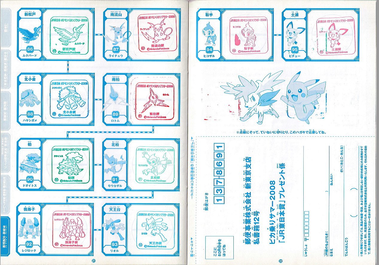 JRスタンプラリー ミュウ - BGS NM-MT+8.5 ① JRスタンプラリー ミュウ / BGS NM-MT+8.5 ①（♪♤Rockabilly