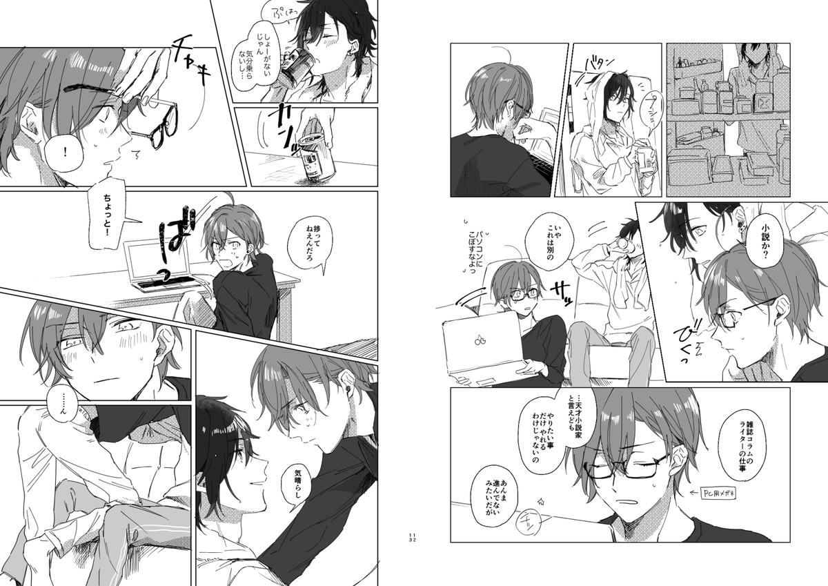 ②サイズバラバラですみません(支部のほうが見やすいと思います) 