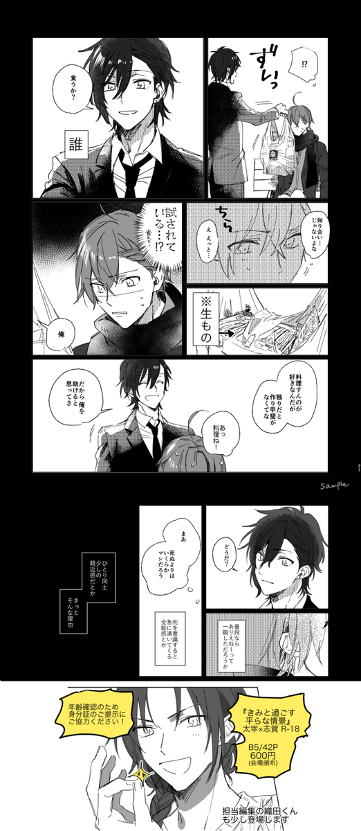 ②サイズバラバラですみません(支部のほうが見やすいと思います) 