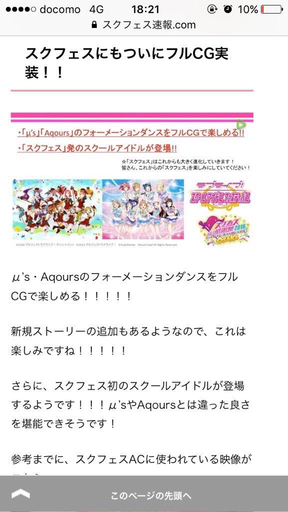 O Xrhsths 公式 ラブライブ スクフェス事務局 Sto Twitter スクフェスメジャーアップデート内容その ライブ設定でカスタマイズできるアイコンが新しくなりました スイングアイコンや同時押しアイコンもカスタマイズ可能 その他 ライブ設定から