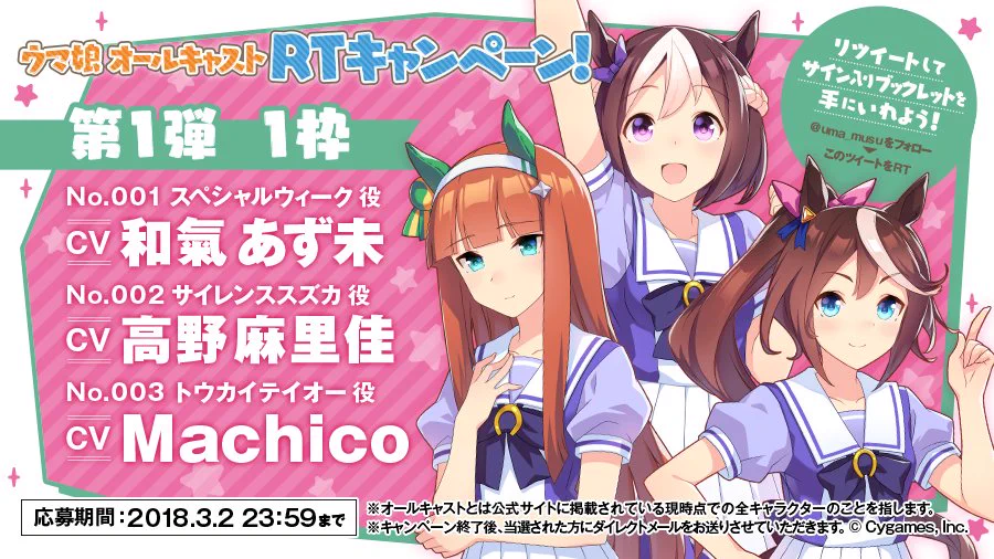 ウマ娘プロジェクト公式アカウント on X: 