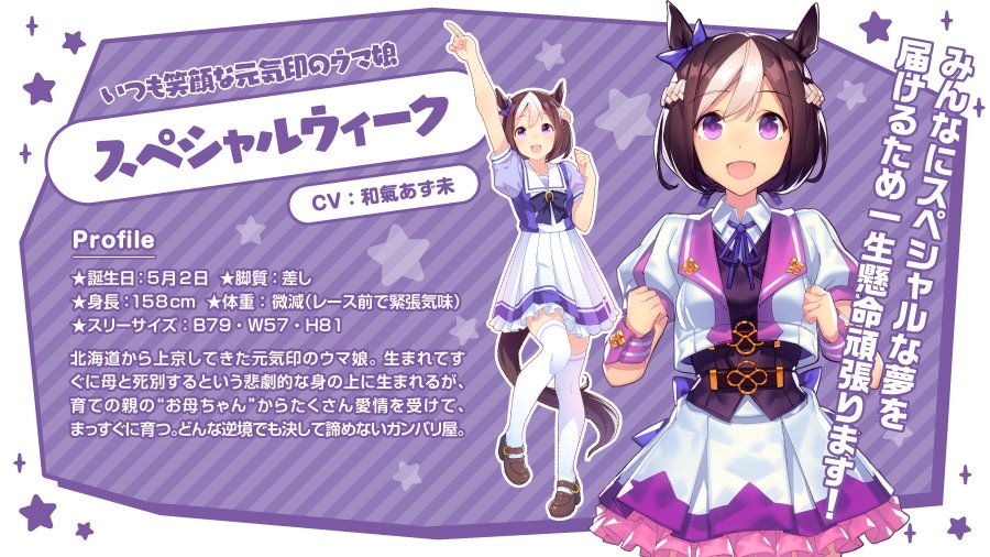 ウマ娘プロジェクト公式アカウント on X: 