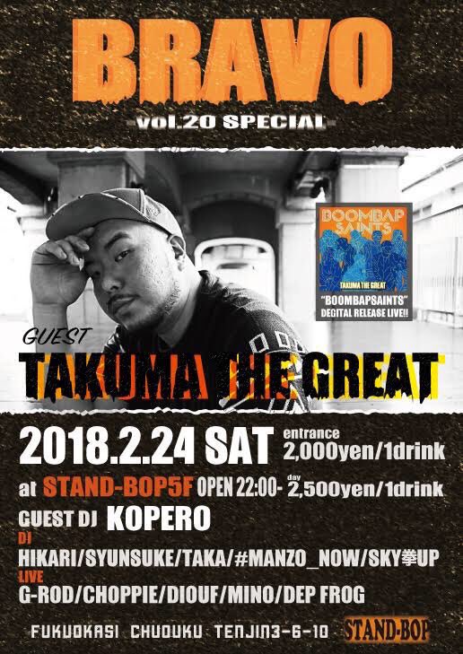 J_D_M_P's tweet photo. 2.24 (sat) @ STAND-BOP 
"BRAVO vol.20 SPECIALS" https://t.co/7BX5phi6PQ