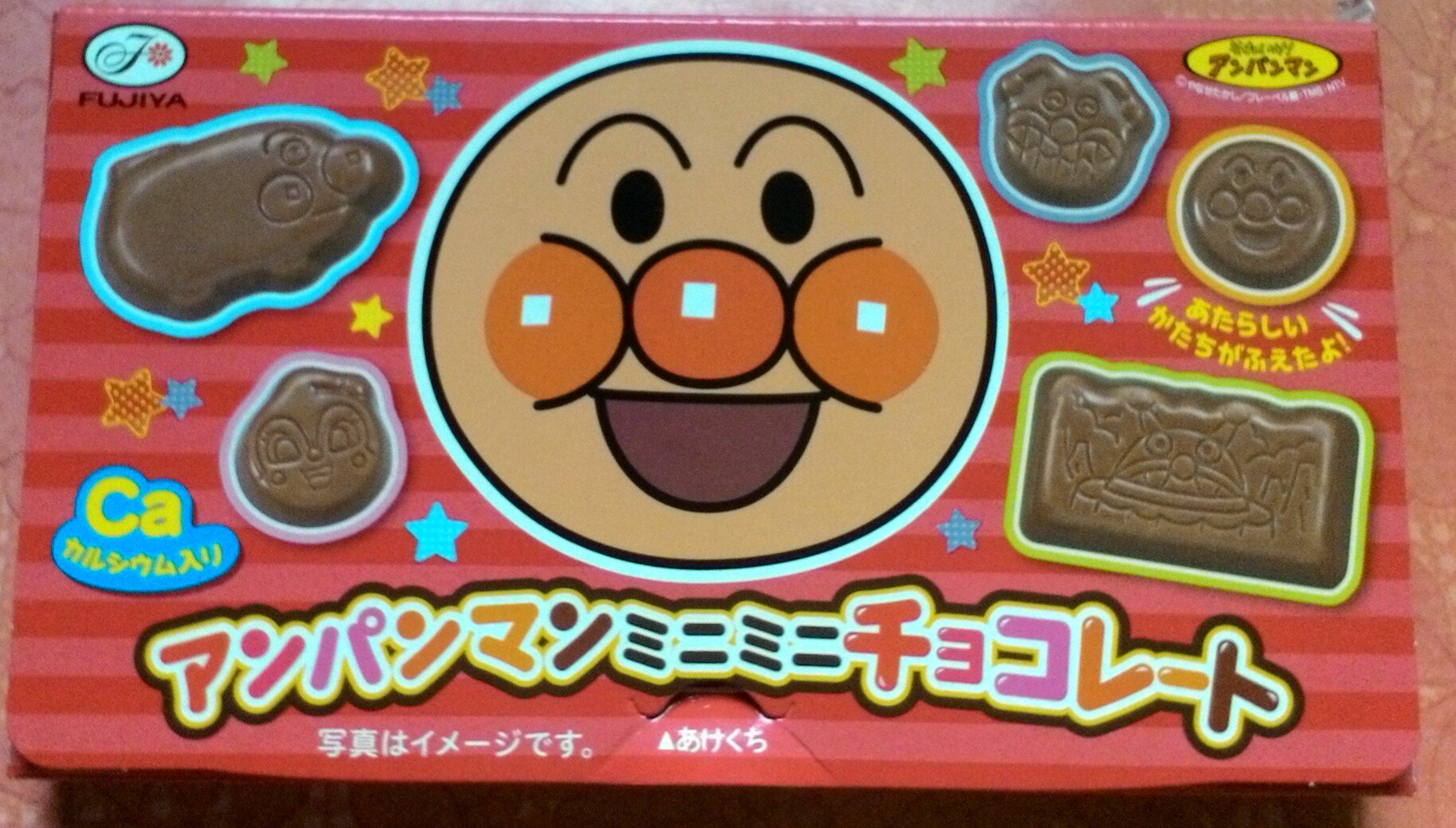 Nob 今日の3時のおやつ アンパンマンミニミニチョコレート コーヒー 前の残りやけど 不二家 アンパンマンミニミニチョコレート T Co Alvrj9tm3s Twitter