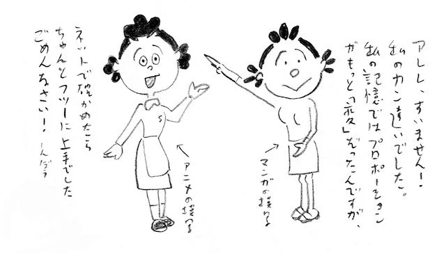 【後編も更新されておりました】伊野孝行×南伸坊:WEB対談「イラストレーションについて話そう」第6回後編。伸坊さんの謝罪とともに。
https://t.co/3i0EcW4GuG 