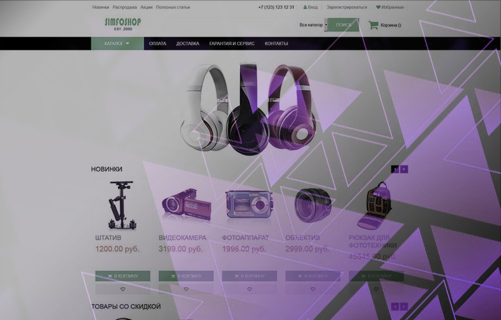 simfosoft's tweet image. Шаблон для интернет-магазина электроники 
simfoshop.ru/templates/6977