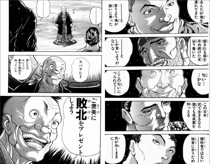バキ 死刑囚編のあらすじと強さランキング シリーズで一番面白い 大人のためのエンターテイメントメディアbibi ビビ