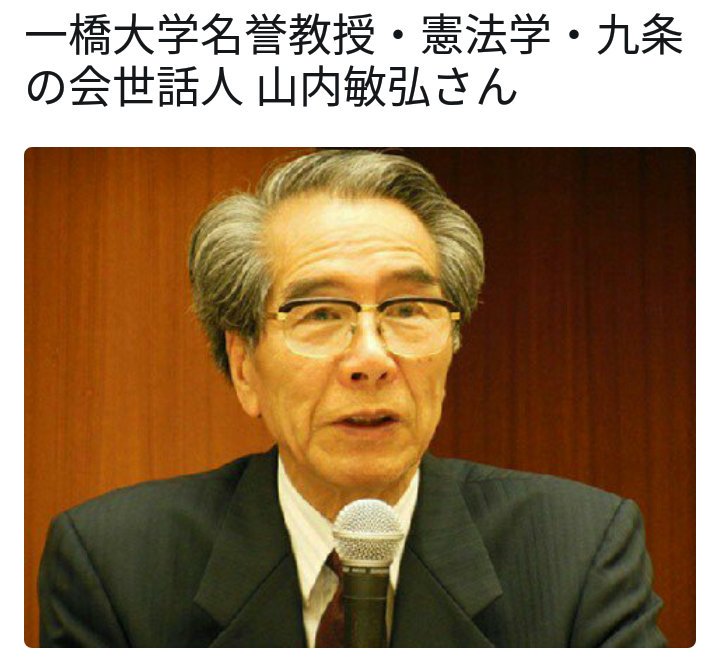 山内敏弘さんの話し その1 3000万署名 山内敏弘さんの話し その1 3000万署名